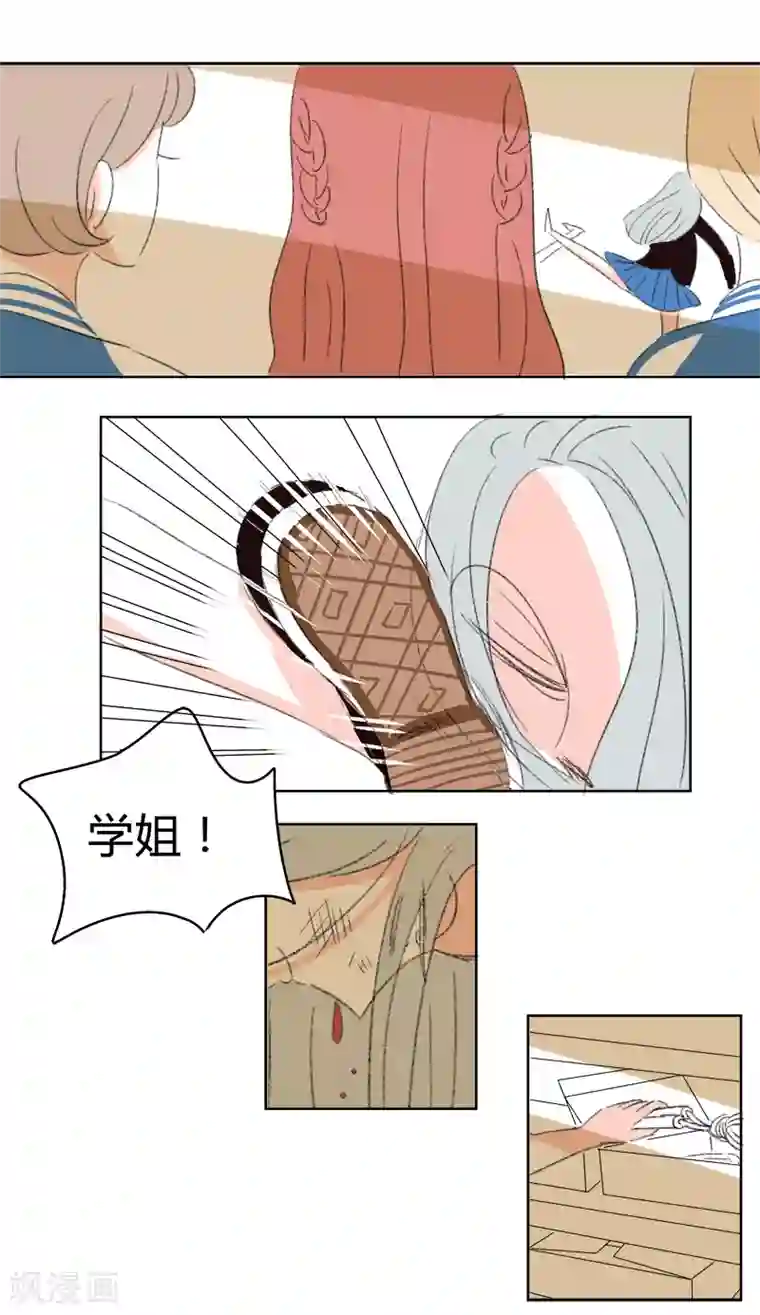 暴躁的你第26话 你是我的朋友啊(2)