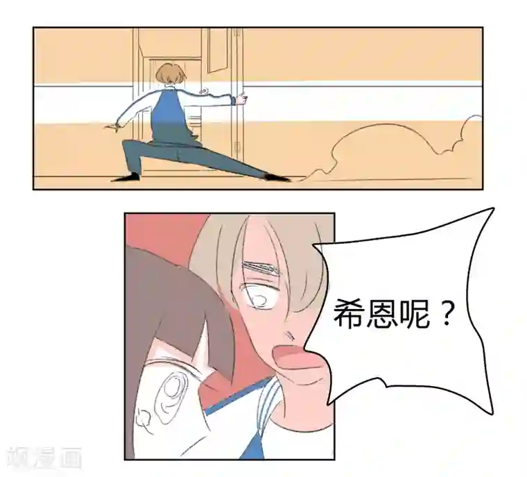 暴躁的你第26话 你是我的朋友啊(2)