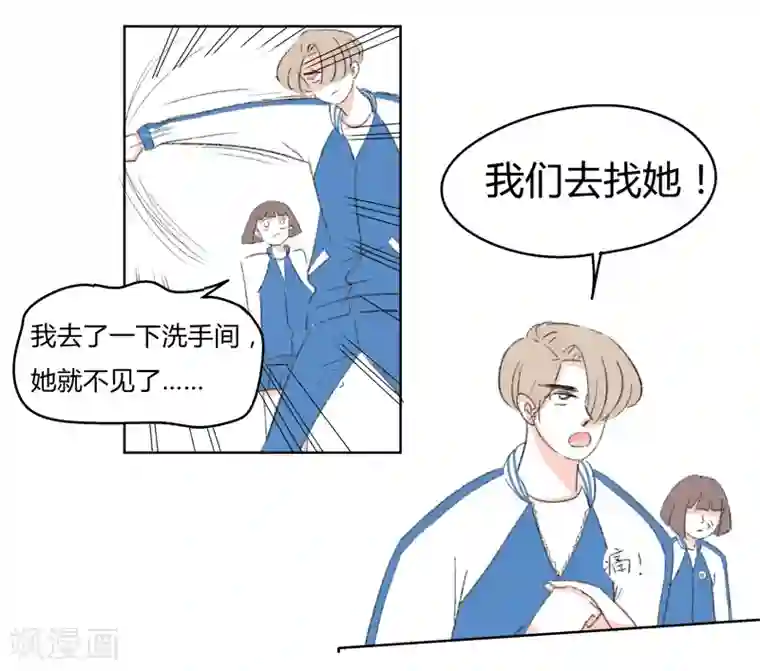 暴躁的你第26话 你是我的朋友啊(2)