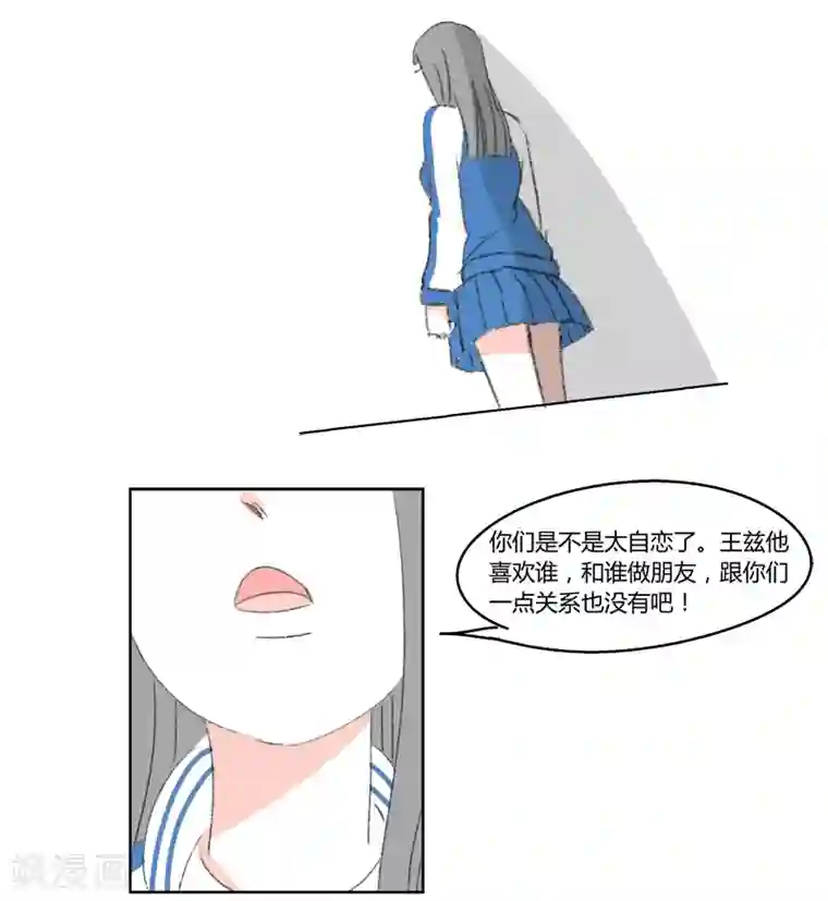 暴躁的你第26话 你是我的朋友啊(2)