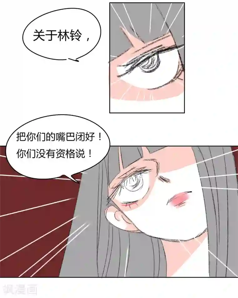 暴躁的你第26话 你是我的朋友啊(2)