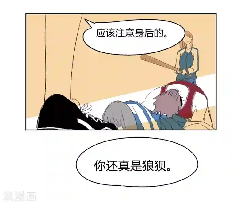 暴躁的你第27话 你是我的朋友啊(3)