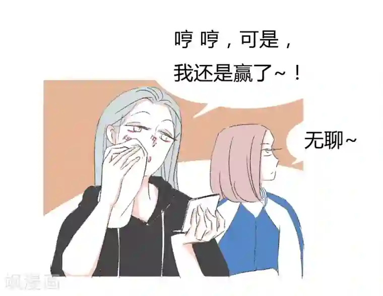 暴躁的你第27话 你是我的朋友啊(3)