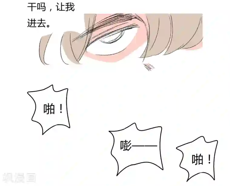 暴躁的你第27话 你是我的朋友啊(3)