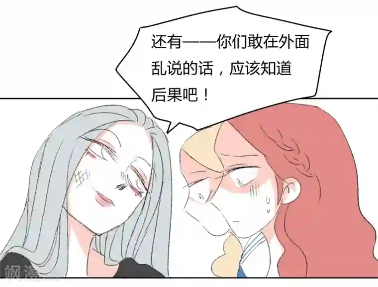 暴躁的你第27话 你是我的朋友啊(3)