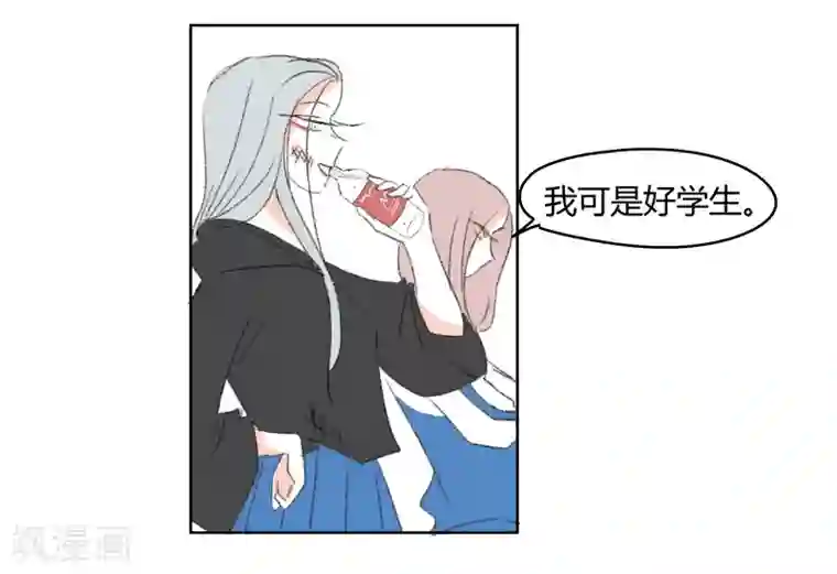 暴躁的你第27话 你是我的朋友啊(3)