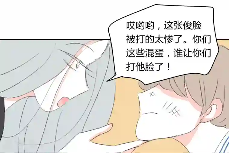 暴躁的你第27话 你是我的朋友啊(3)