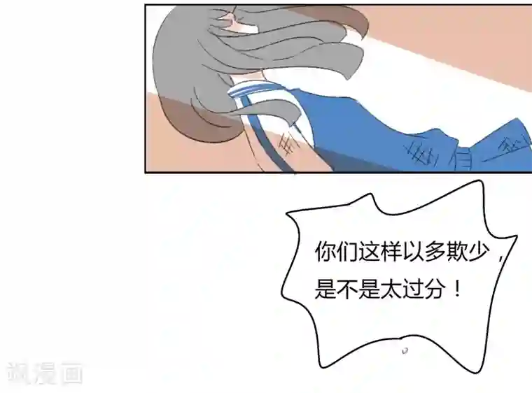 暴躁的你第27话 你是我的朋友啊(3)