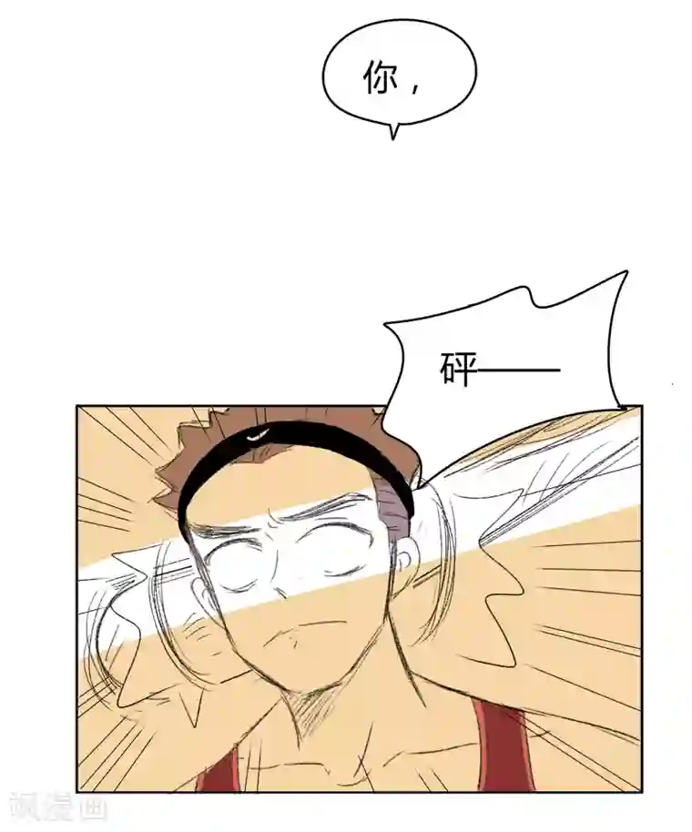 暴躁的你第27话 你是我的朋友啊(3)