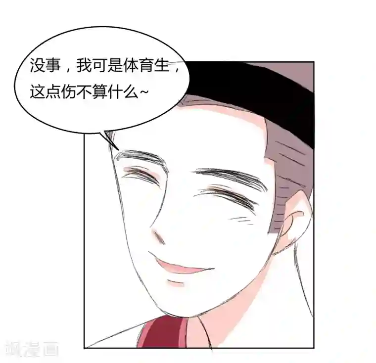 暴躁的你第28话 学长