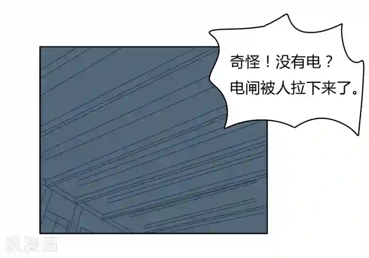 暴躁的你第28话 学长