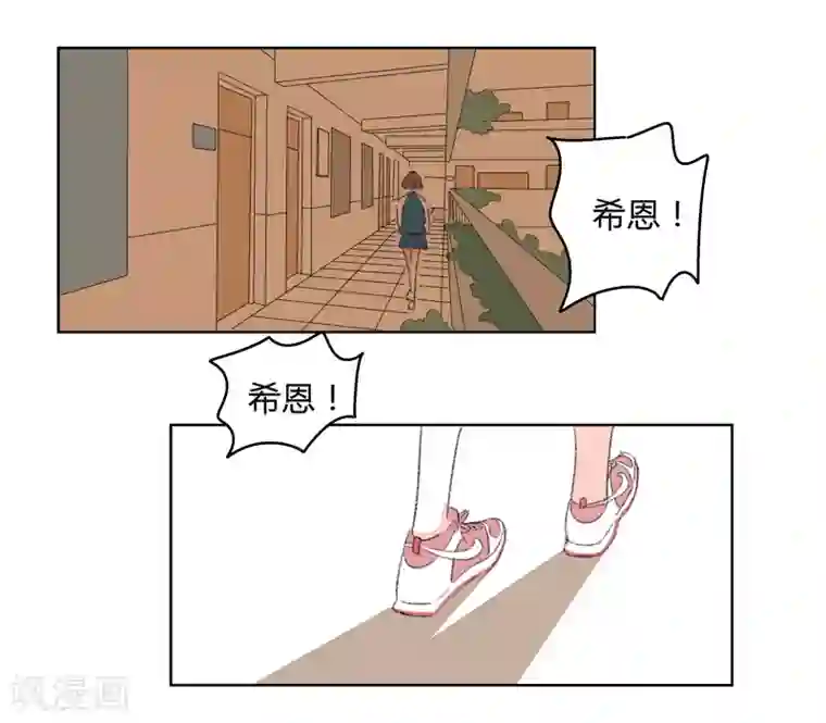 暴躁的你第28话 学长