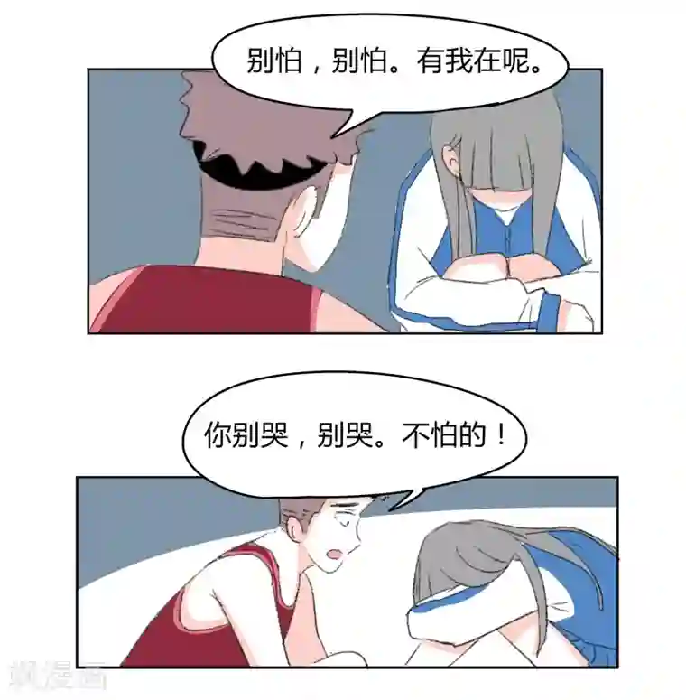 暴躁的你第28话 学长