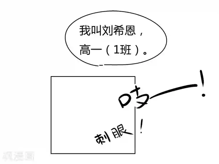 暴躁的你第29话 心动