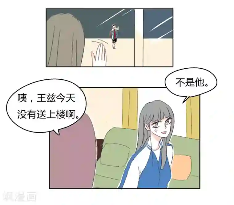 蛇女用下部吞吃人第29话 心动