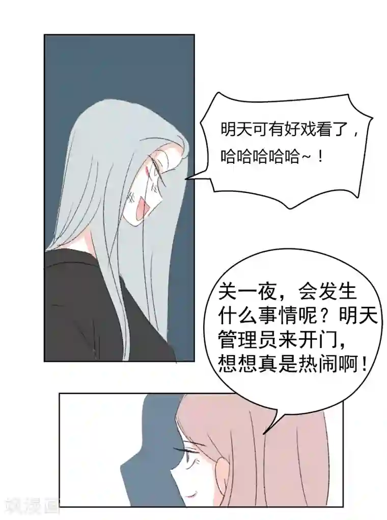 蛇女用下部吞吃人第29话 心动