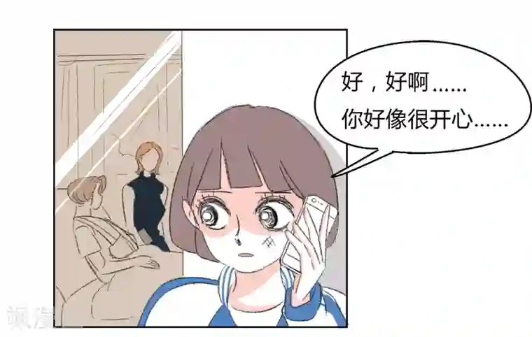 暴躁的你第30话 你不知道的事