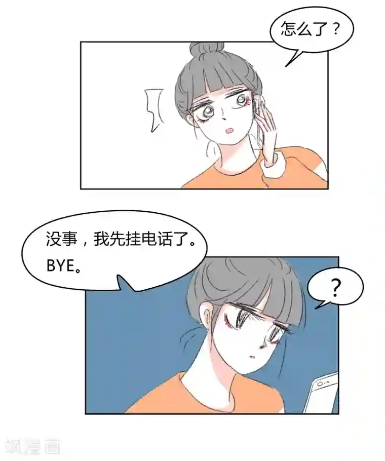 暴躁的你第30话 你不知道的事