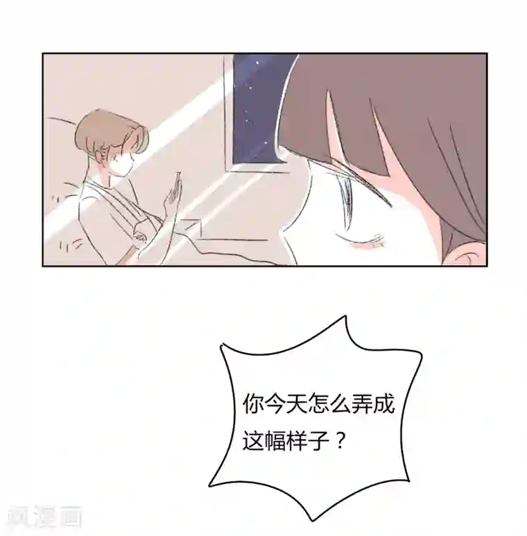 暴躁的你第30话 你不知道的事