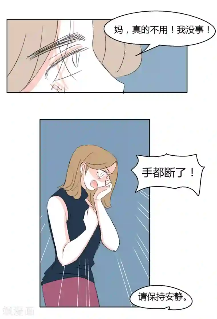 暴躁的你第30话 你不知道的事