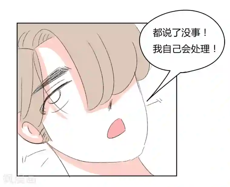 暴躁的你第30话 你不知道的事