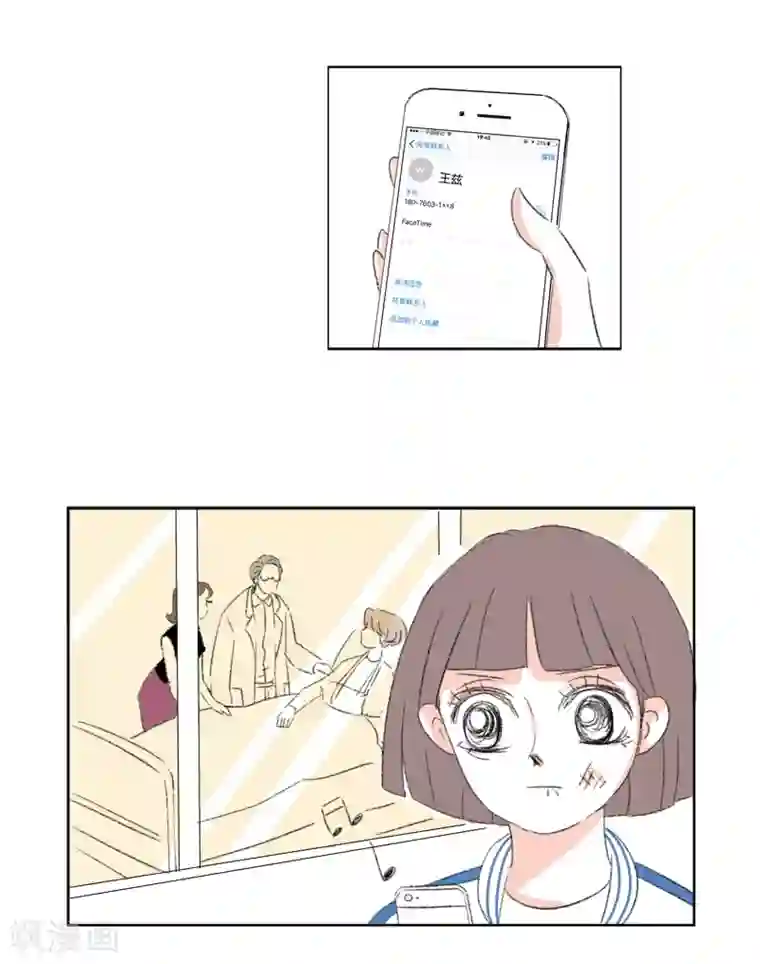 暴躁的你第30话 你不知道的事