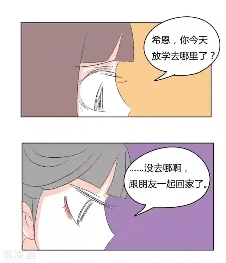 暴躁的你第30话 你不知道的事