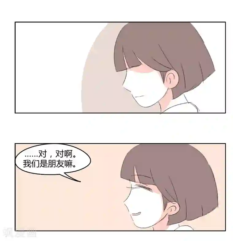 暴躁的你第31话 林玲的心事