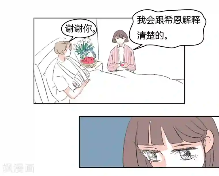 暴躁的你第31话 林玲的心事