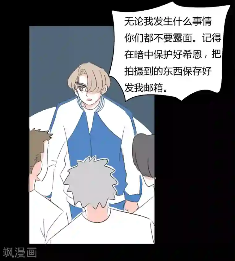 暴躁的你第31话 林玲的心事