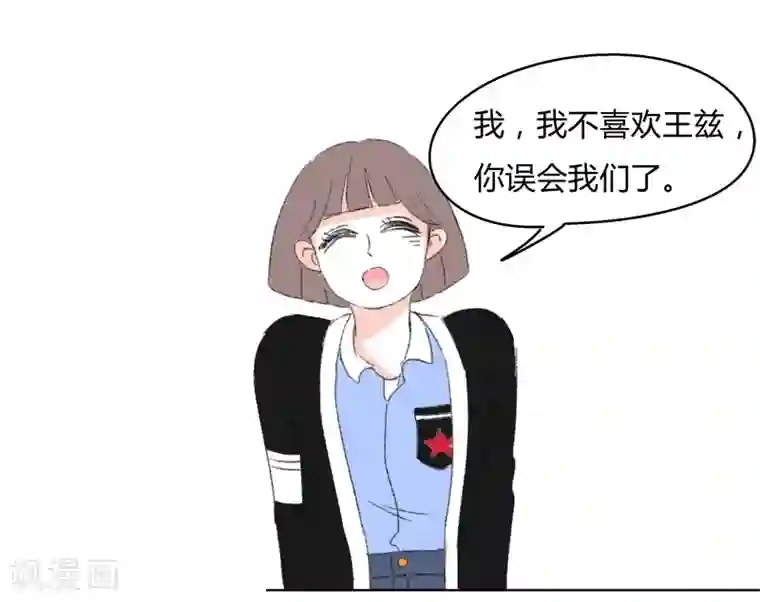 暴躁的你第31话 林玲的心事