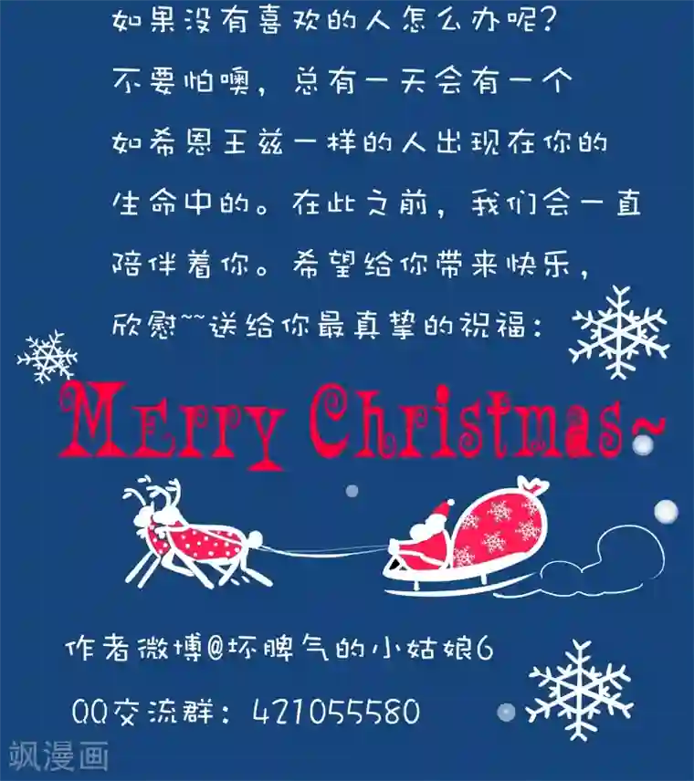 暴躁的你第31话 林玲的心事