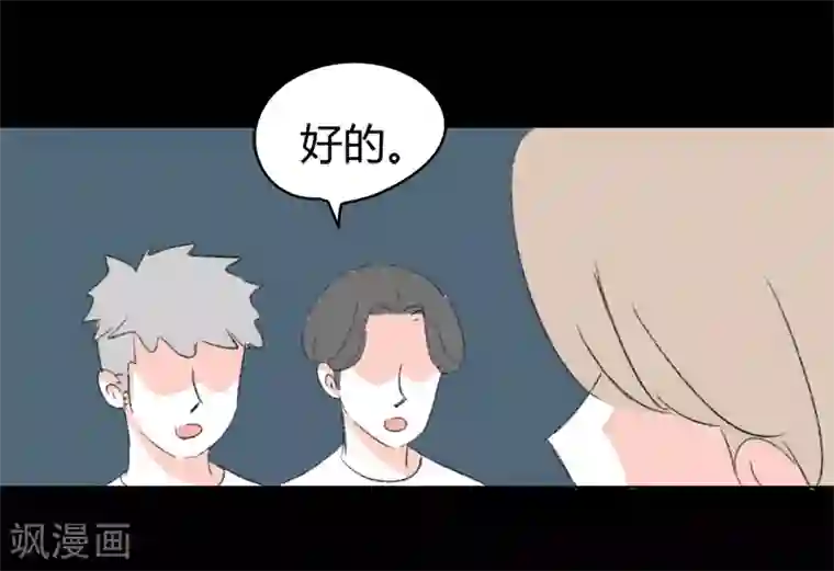 暴躁的你第31话 林玲的心事