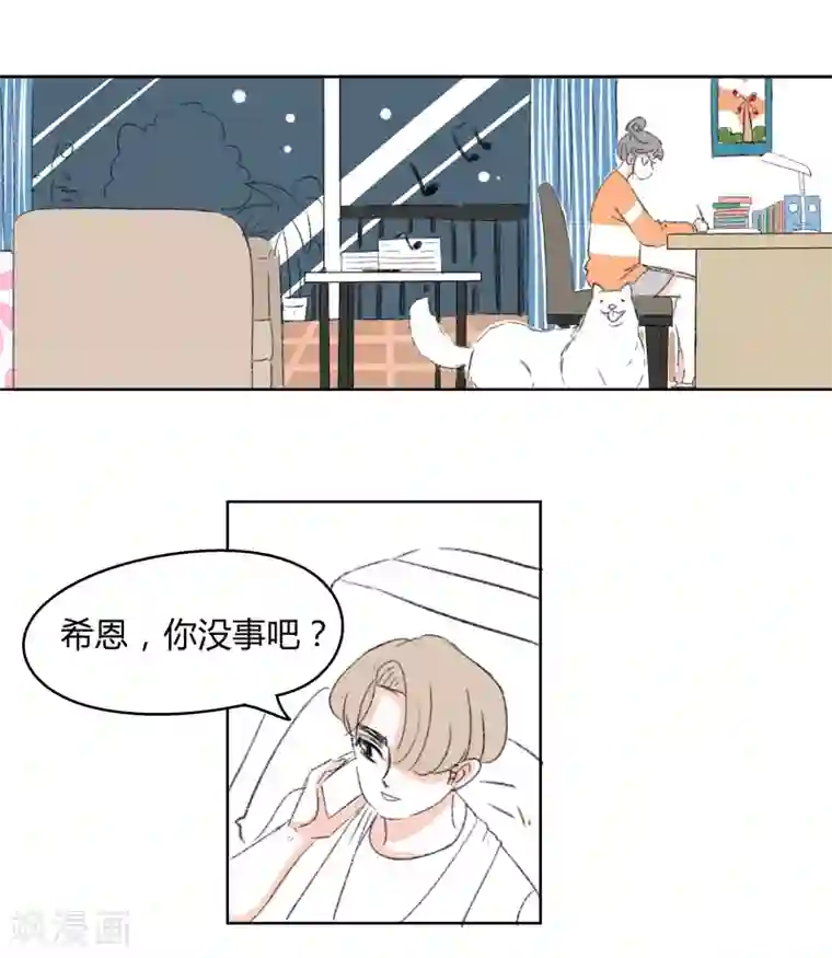 暴躁的你第31话 林玲的心事