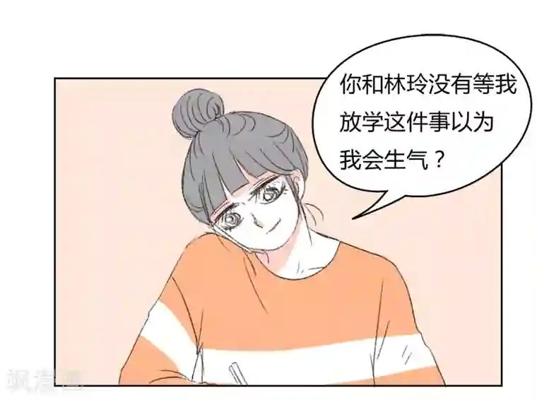 暴躁的你第31话 林玲的心事