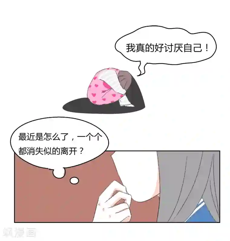 暴躁的你第32话 证据