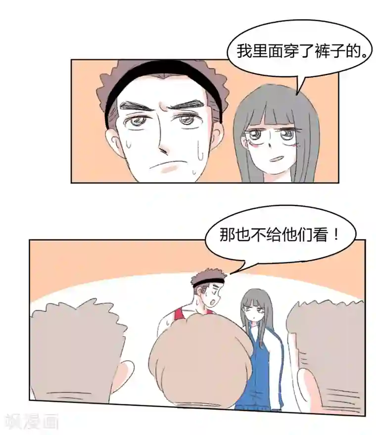 暴躁的你第32话 证据