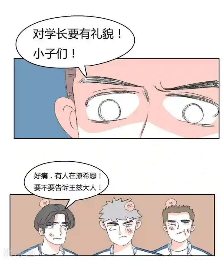 暴躁的你第32话 证据