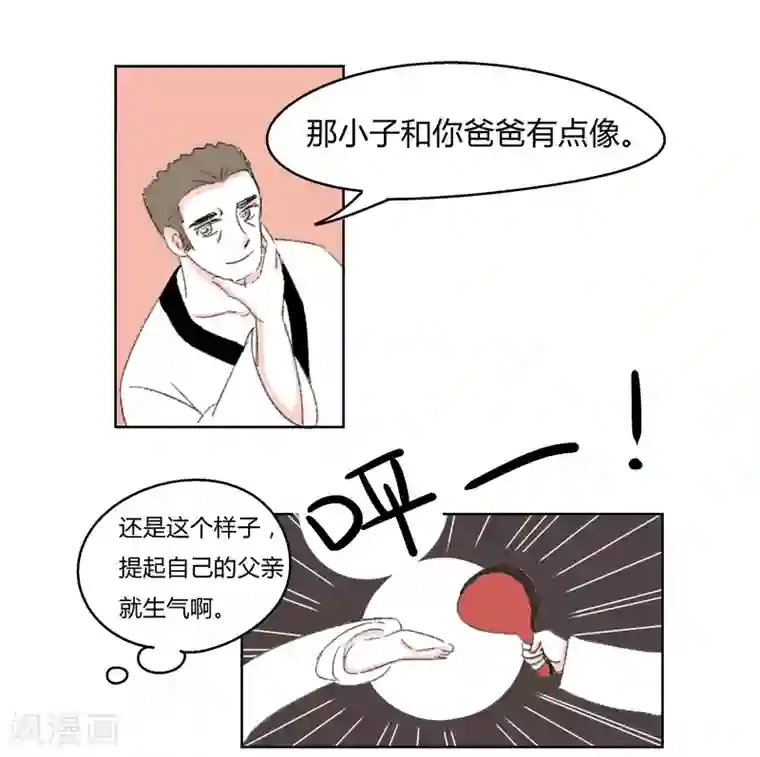 暴躁的你第32话 证据