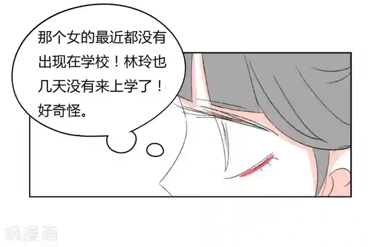 暴躁的你第32话 证据