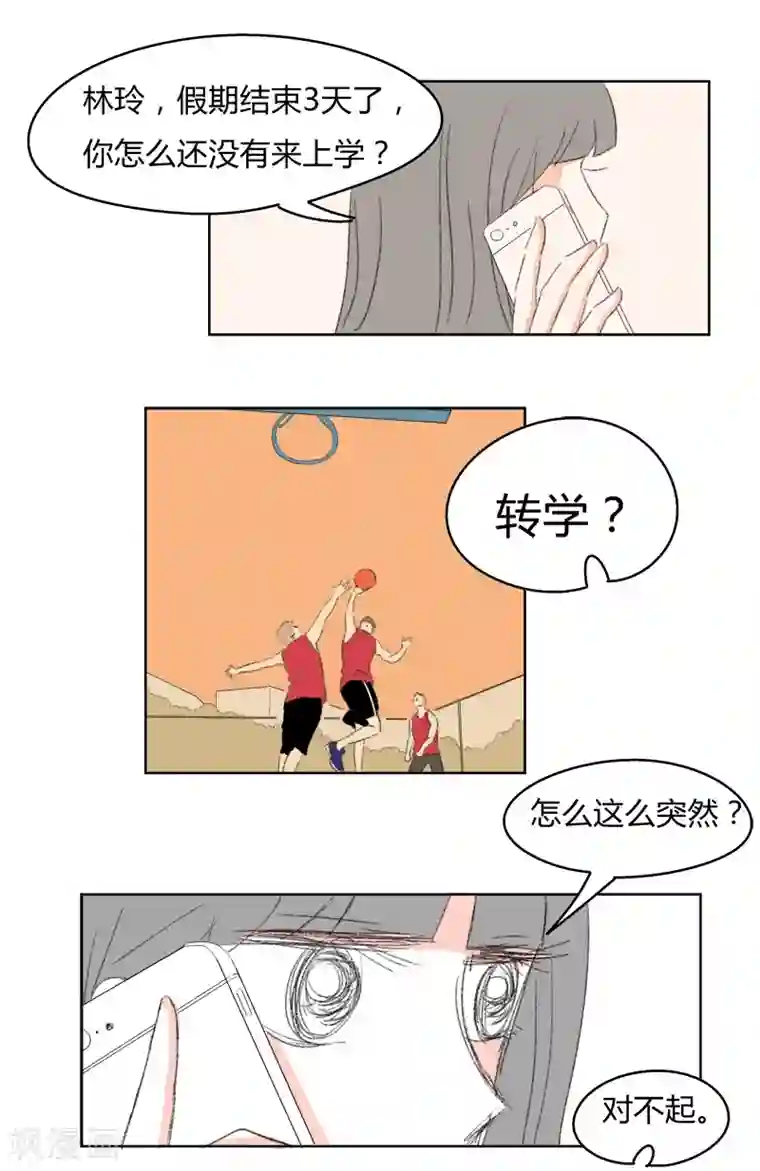 暴躁的你第32话 证据