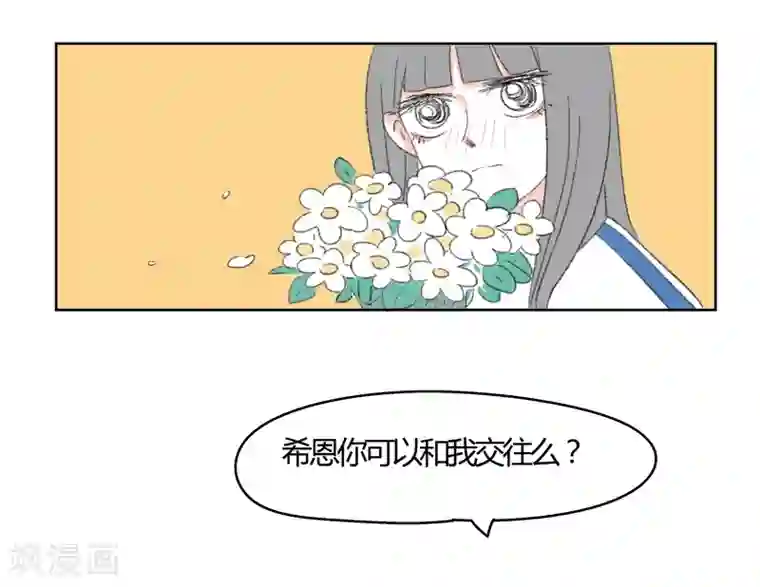 暴躁的你第33话 我有一个好消息要告诉你