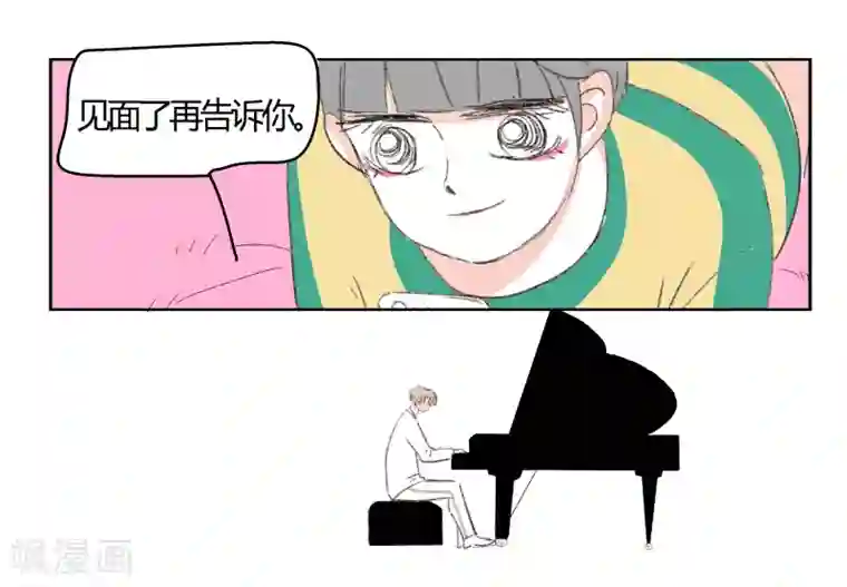 暴躁的你第33话 我有一个好消息要告诉你