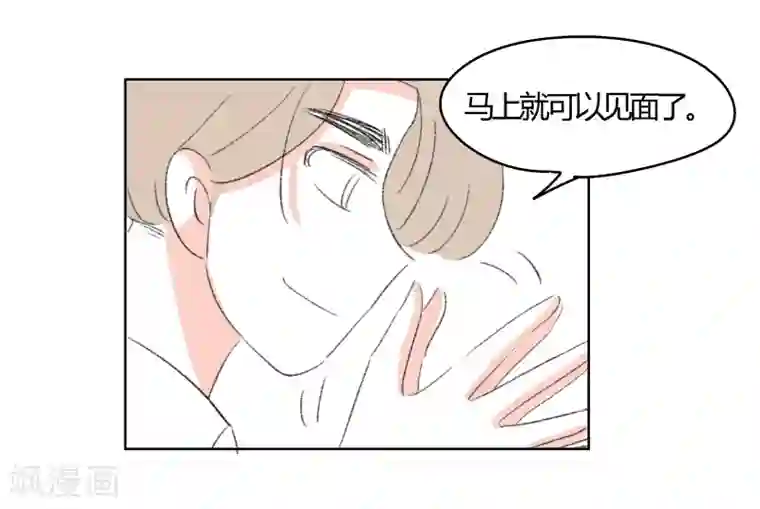 暴躁的你第33话 我有一个好消息要告诉你