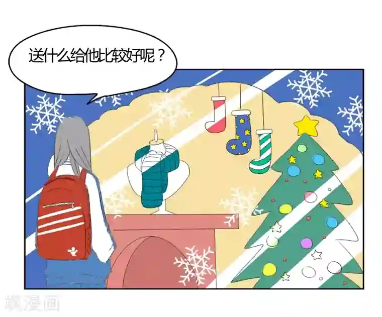 暴躁的你第33话 我有一个好消息要告诉你