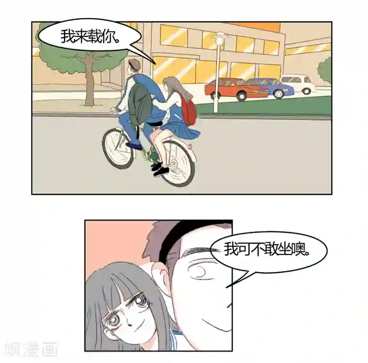 暴躁的你第33话 我有一个好消息要告诉你