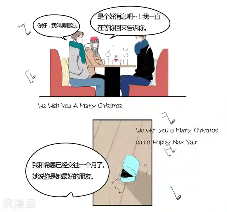 暴躁的你第33话 我有一个好消息要告诉你