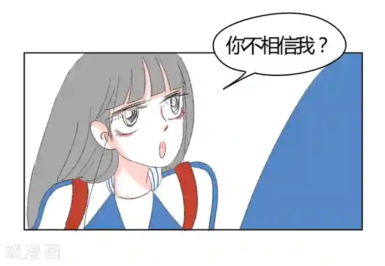 暴躁的你第33话 我有一个好消息要告诉你