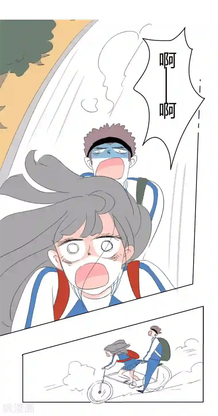 暴躁的你第33话 我有一个好消息要告诉你