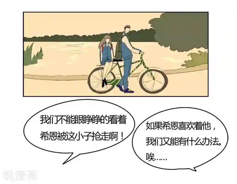 暴躁的你第33话 我有一个好消息要告诉你